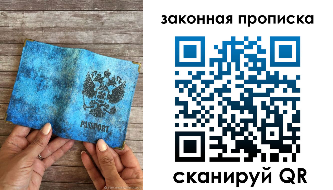 временная регистрация для школы в Норильске
