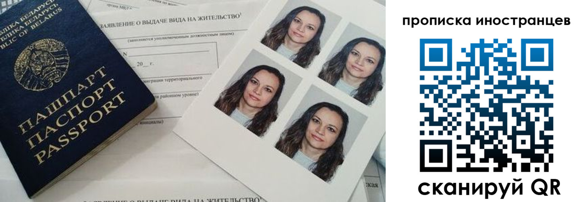 временная регистрация гарантия в Норильске
