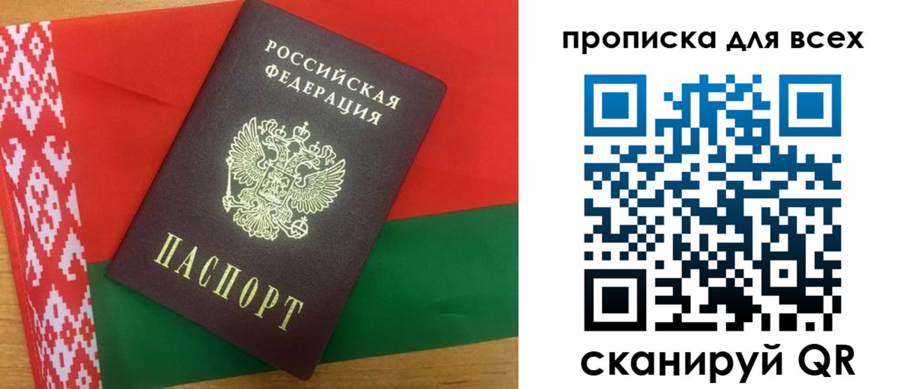 прописка штамп в Норильске