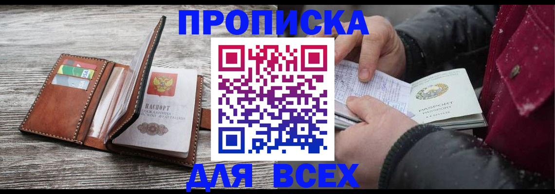 регистрация для дет. сада в Норильске