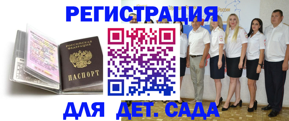 прописка в Норильске