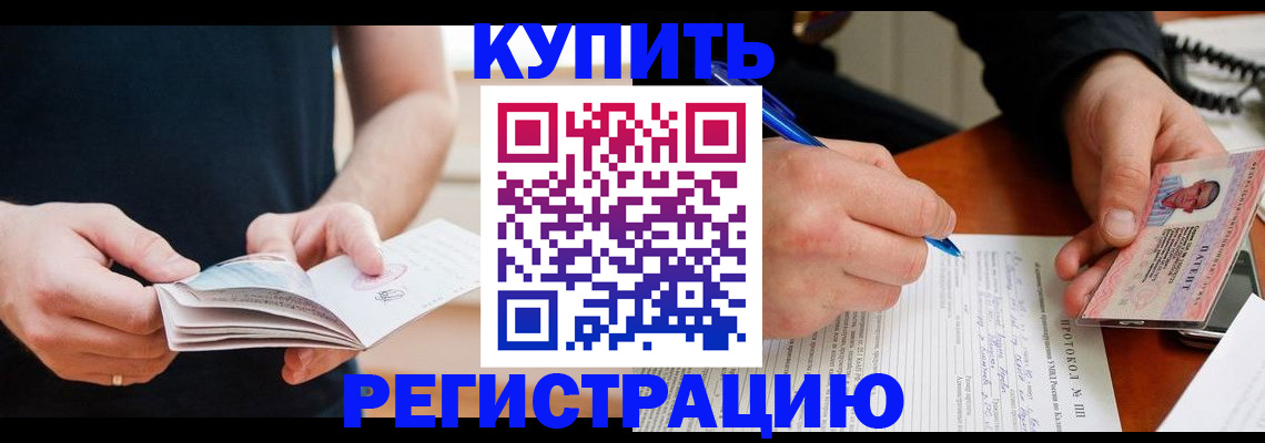 пропишу в квартире в Норильске