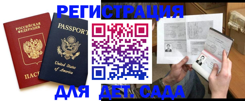 временная регистрация собственник в Норильске