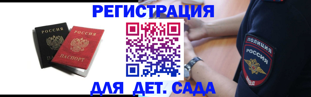 прописка поиск в Норильске