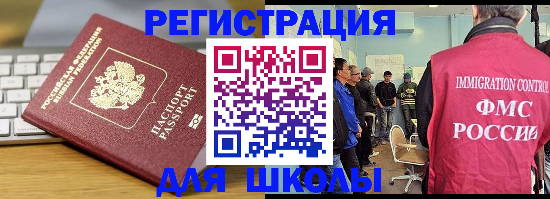 регистрация для дет. сада в Норильске