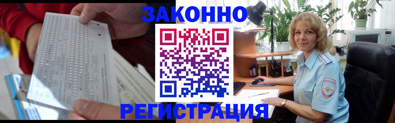 временная регистрация собственник в Норильске