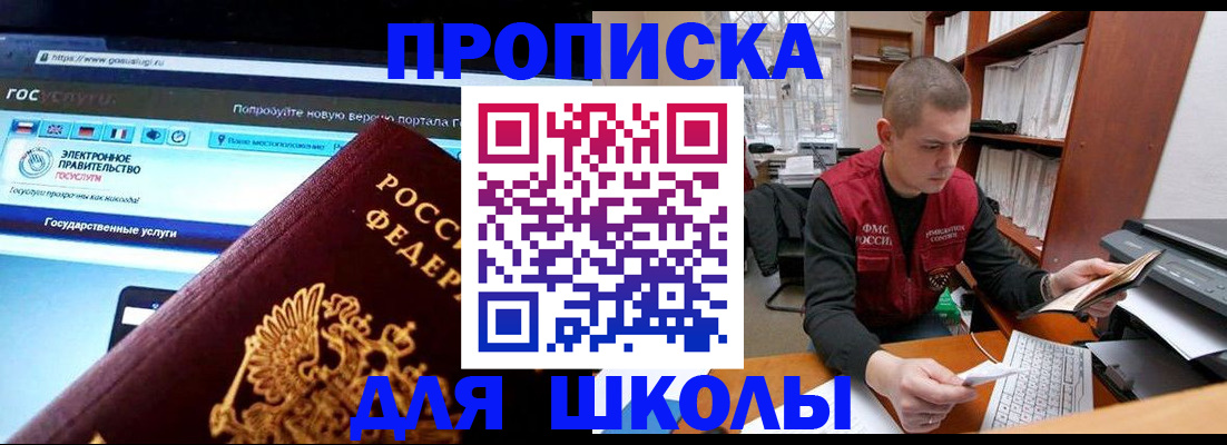 временная регистрация поиск в Норильске