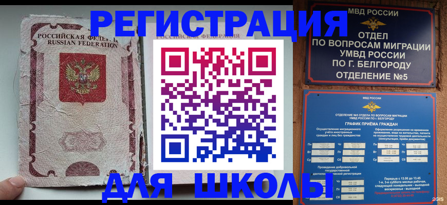 прописка гарантия в Норильске